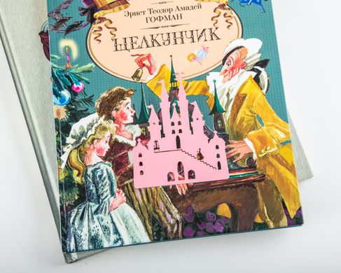 Закладка для книг «Замок принцеси» 2065214505031