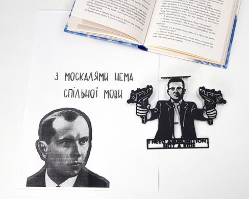Закладка для книг «Президент Зеленський» BM02_ukr_zelensky