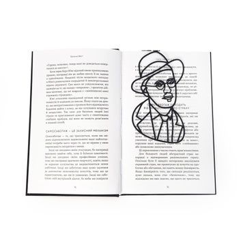 Закладка для книг &laquo;Джеймс Джойс&raquo;