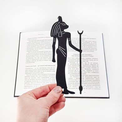Закладка для книг &laquo;Анубіс&raquo;