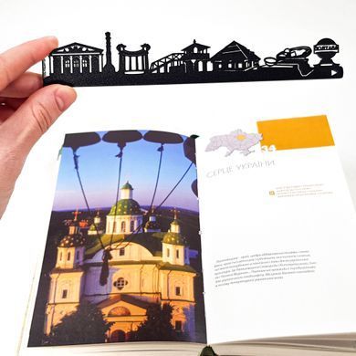 Закладка для книг &laquo;Полтава&raquo;