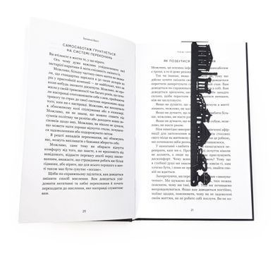 Закладка для книг &laquo;Полтава&raquo;