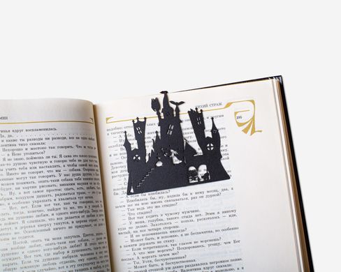 Закладка для книг «Замок ведьмы» 2065214505036