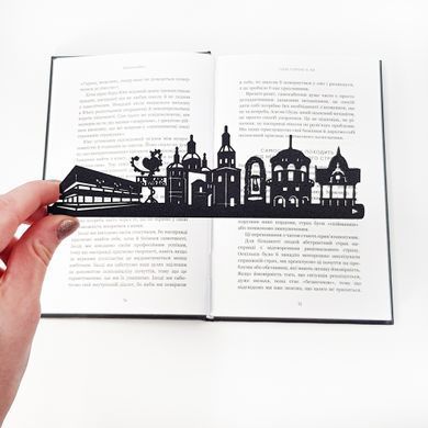 Закладка для книг &laquo;Сумы&raquo;