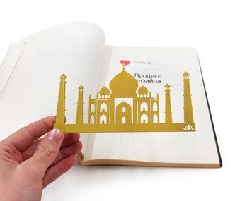 Закладка для книг &laquo;Тадж-Махал&raquo;