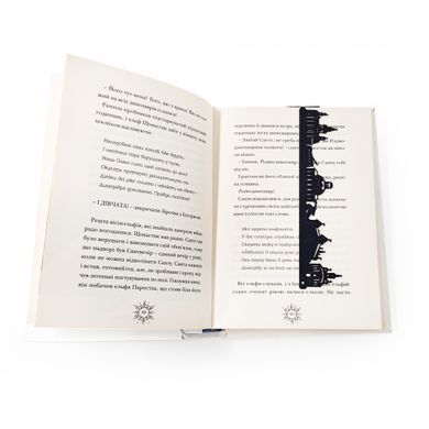 Закладка для книг &laquo;Чернигов&raquo;