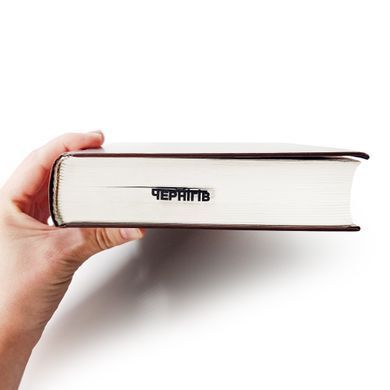 Закладка для книг &laquo;Чернигов&raquo;