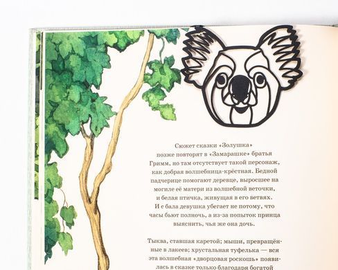 Закладка для книг &laquo;Голова коалы&raquo;