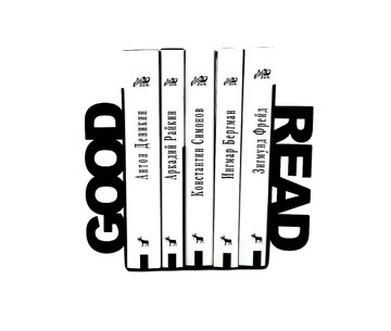 Книгодержатели металлические «Good Read» 1619371229254