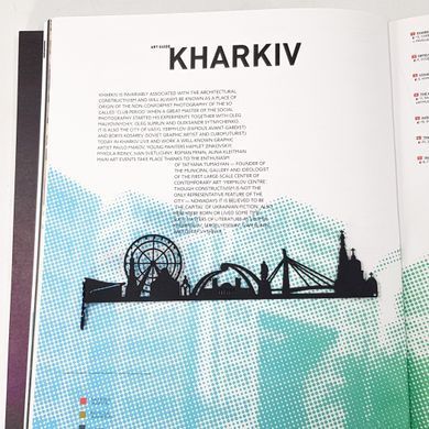 Закладка металева &laquo;Харків&raquo; ручна робота, Київ &mdash; Article Republic