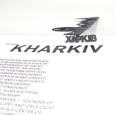Закладка металева &laquo;Харків&raquo; ручна робота, Київ &mdash; Article Republic