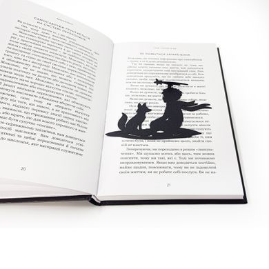 Закладка для книг &laquo;Маленький принц&raquo;