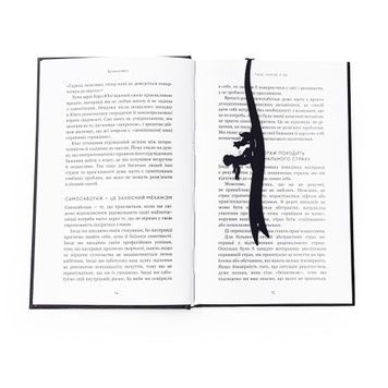 Закладка для книг &laquo;Маленький принц на кометі&raquo;