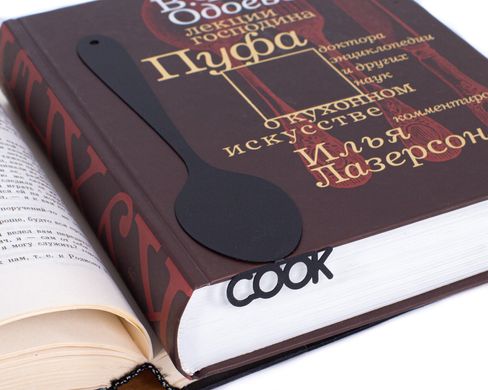 Закладка для книг «Cook» 1619433586781