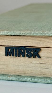 Закладка для книг &laquo;Минск&raquo;