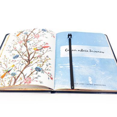Закладка для книг &laquo;Голубки&raquo;