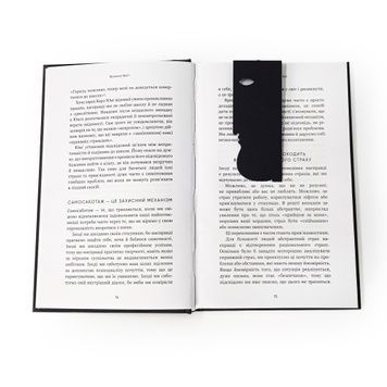 Закладка для книг &laquo;Лицо&raquo;
