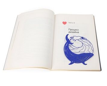 Закладка для книг &laquo;Хозяин океана&raquo;