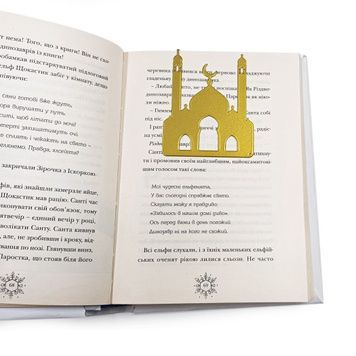 Закладка для книг &laquo;Мечеть&raquo;