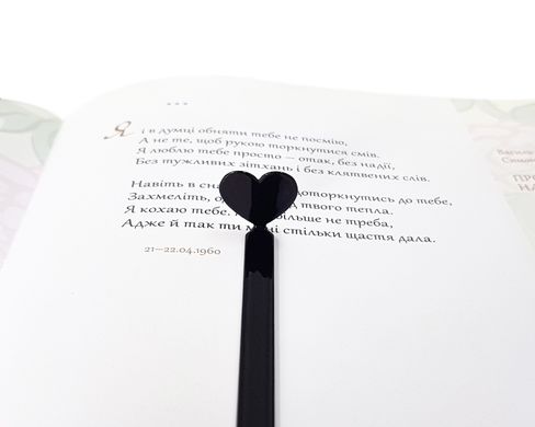 Закладка для книг «Чорне серце» BM01_black_heart