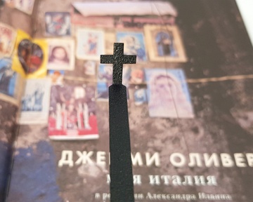 Закладка для книг «Крест» BM01_cross