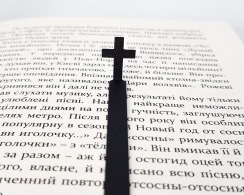 Закладка для книг &laquo;Крест&raquo;