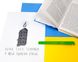 Закладка для книг "Несокрушимый Киев", фото – 11