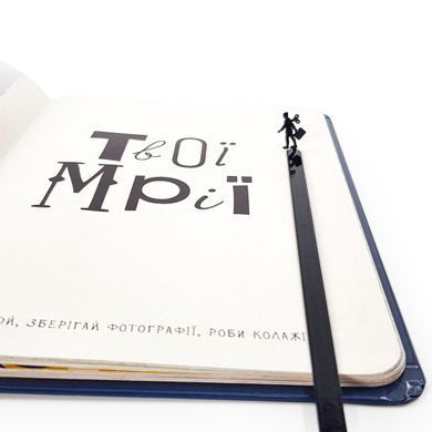 Закладка для книг &laquo;Заводна  она&raquo;