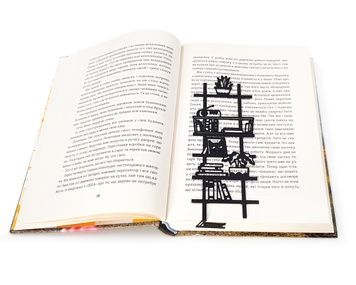 Закладка для книг &laquo;Мой стеллаж&raquo;