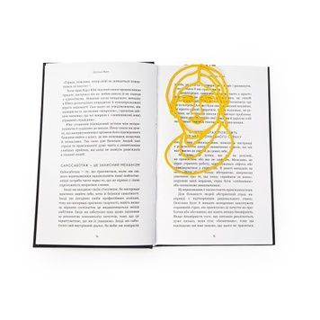 Закладка для книг &laquo;Катерина Билокур&raquo;