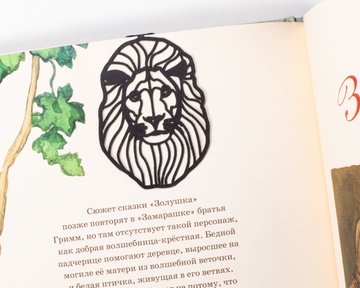 Закладка для книг «Лев» BM02_lion_head