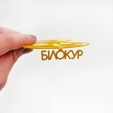 Закладка для книг &laquo;Катерина Билокур&raquo;