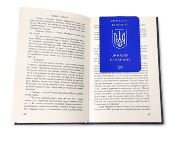Закладка для книг «Я сам собі пан» BM02_ukr_passport