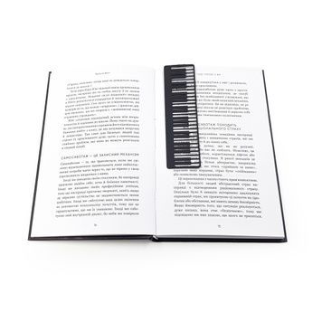 Закладка для книг &laquo;Пианино&raquo;