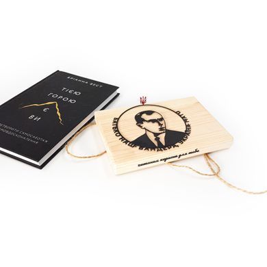 Закладка для книг &laquo;Бандера&raquo;