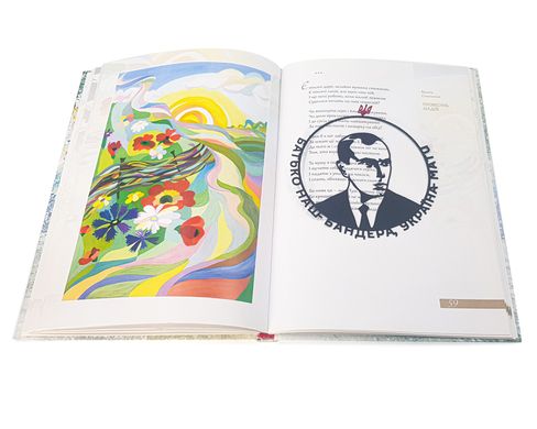 Закладка для книг «Бандера» BM02_ukr_bandera