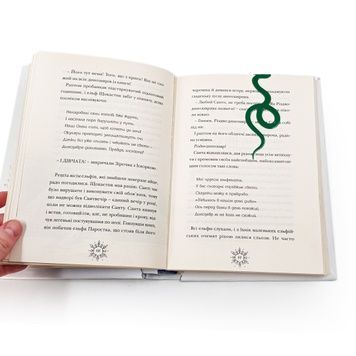Закладка для книг &laquo;Зелёный змей&raquo;