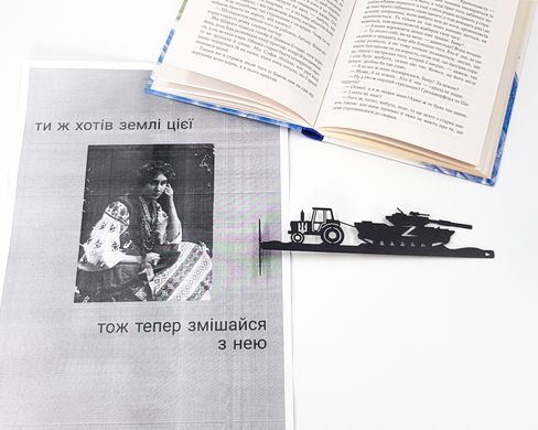 Закладка для книг "Добрый вечер, мы из Украины"