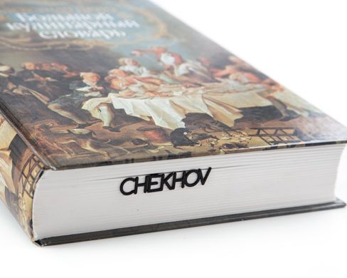 Закладка для книг «А.П. Чехов» 16190167122668