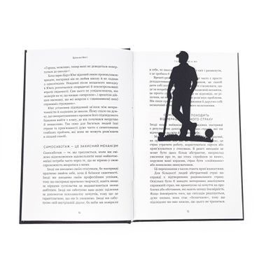 Закладка для книг &laquo;Гольфіст&raquo;
