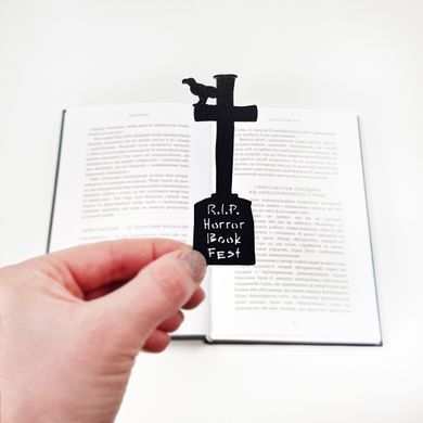 Закладка для книг &laquo;Horror book fest&raquo;