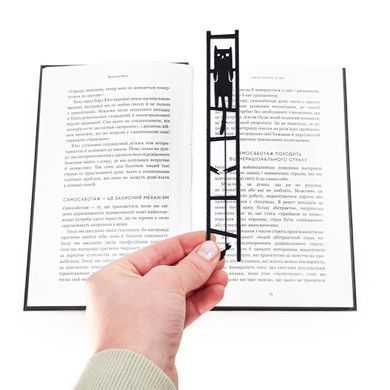 Закладка для книг &laquo;Кошка и рыбка&raquo;
