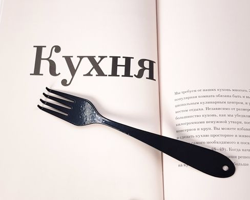 Закладка для книг «Вилка» BM02_fork