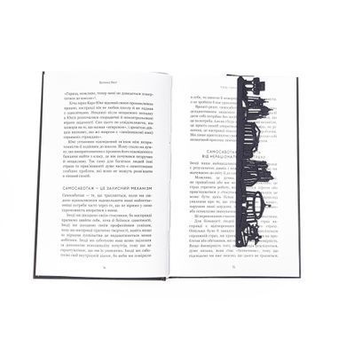 Закладка для книг &laquo;Ровно&raquo;